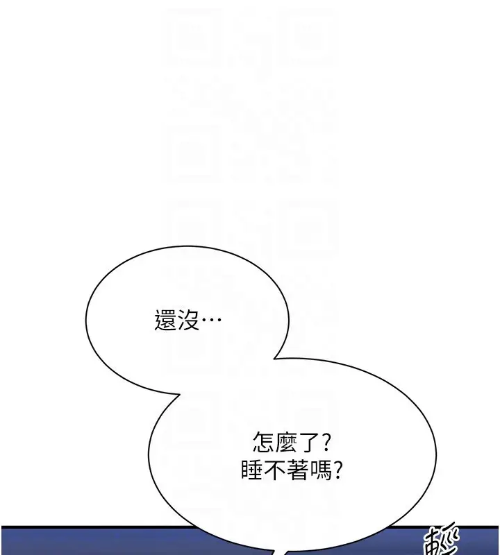 漫画《倒追游戏》第40话第132张图