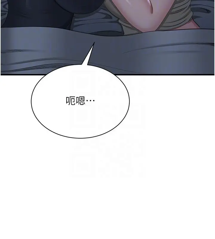 漫画《倒追游戏》第40话第134张图