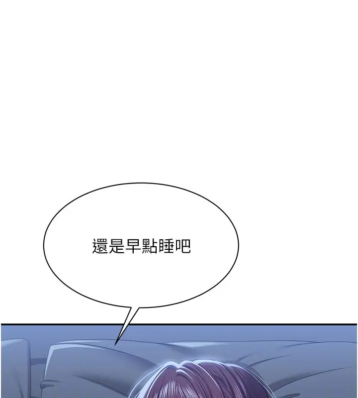 漫画《倒追游戏》第40话第136张图