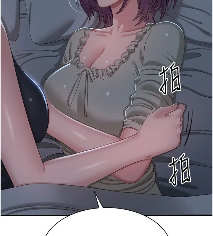 漫画《倒追游戏》第40话第138张图