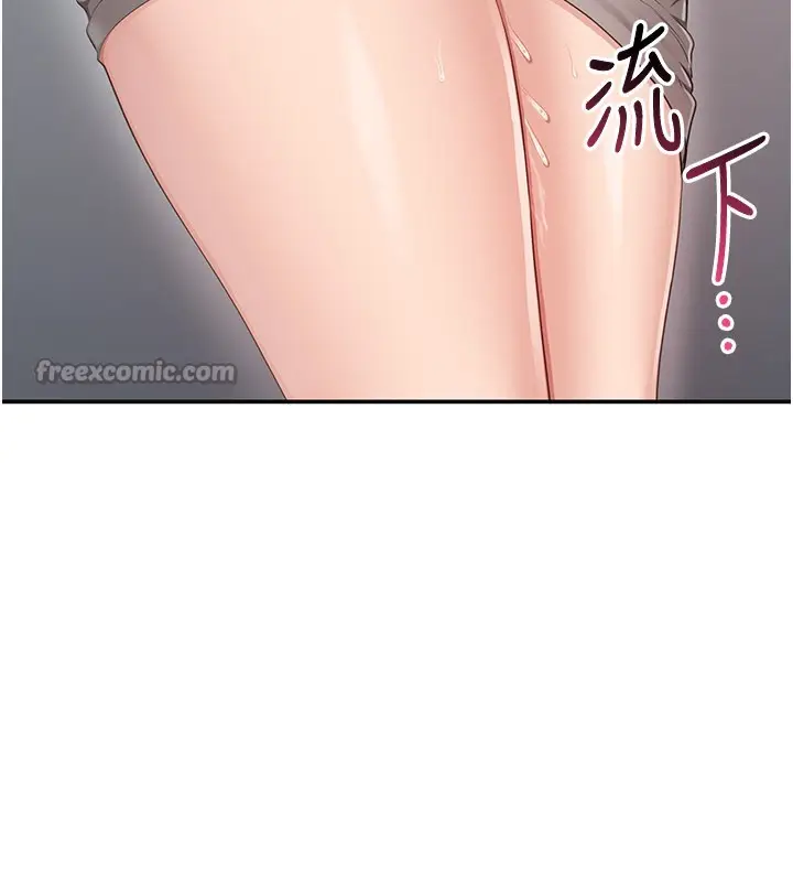 漫画《倒追游戏》第40话第14张图