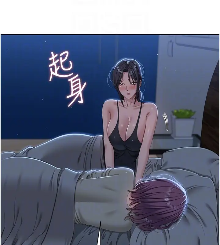 漫画《倒追游戏》第40话第145张图