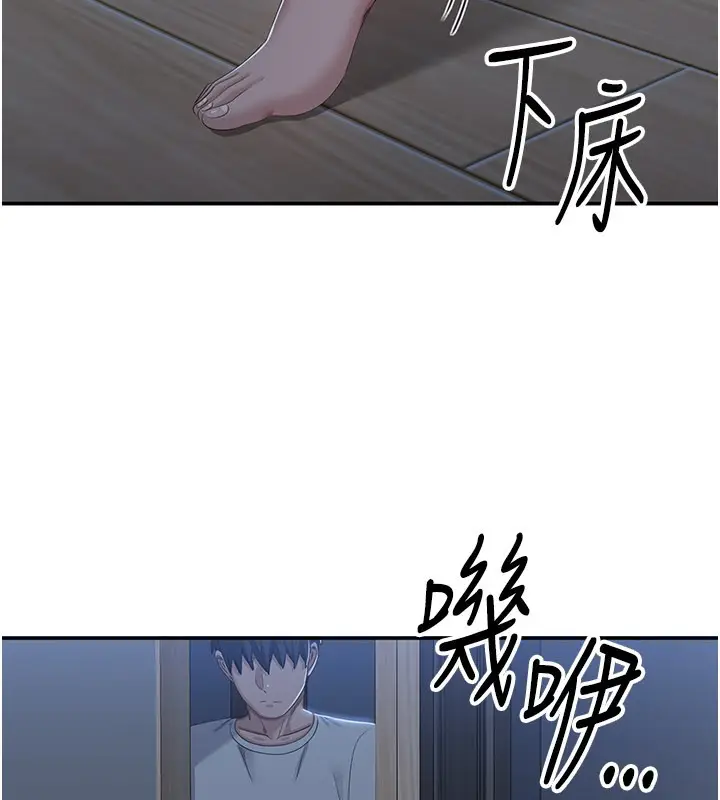 漫画《倒追游戏》第40话第148张图