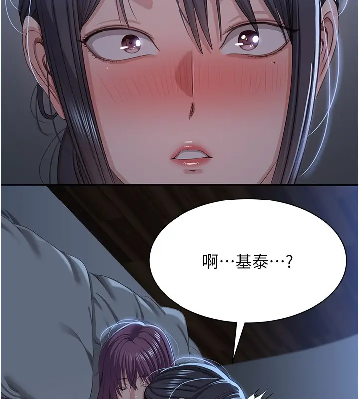 漫画《倒追游戏》第40话第151张图