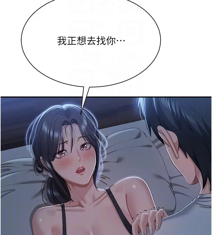 漫画《倒追游戏》第40话第155张图