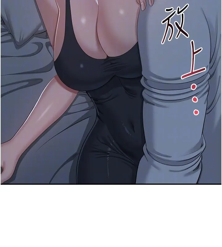 漫画《倒追游戏》第40话第156张图