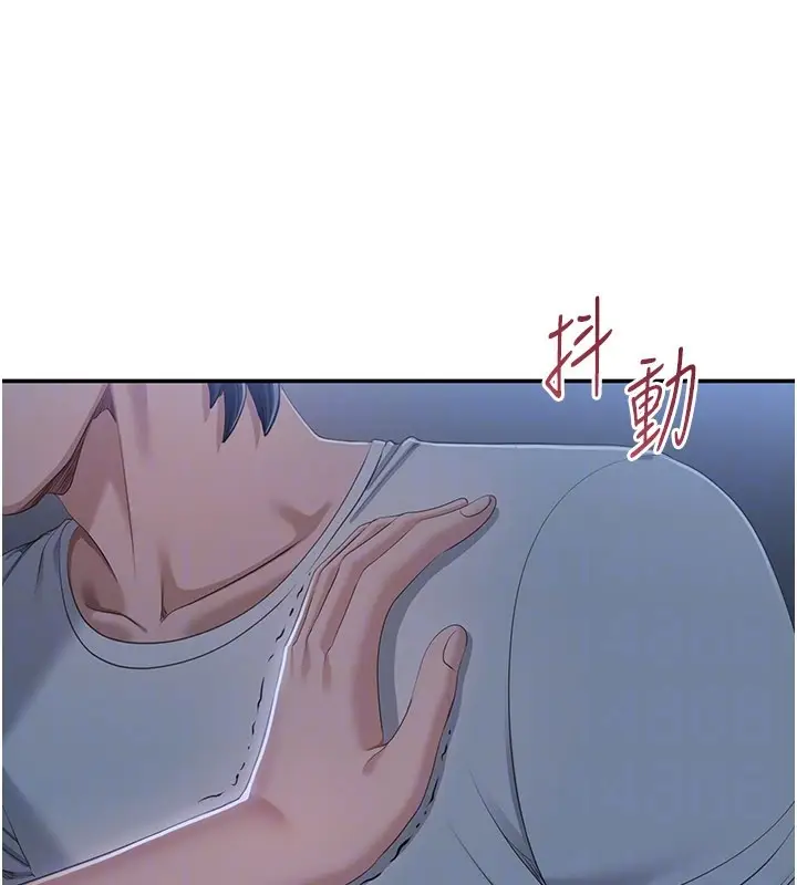 漫画《倒追游戏》第40话第157张图