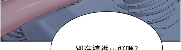 漫画《倒追游戏》第40话第158张图
