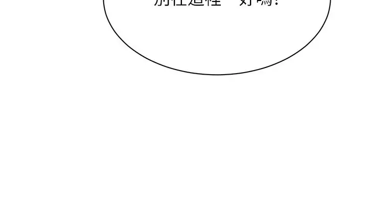漫画《倒追游戏》第40话第159张图