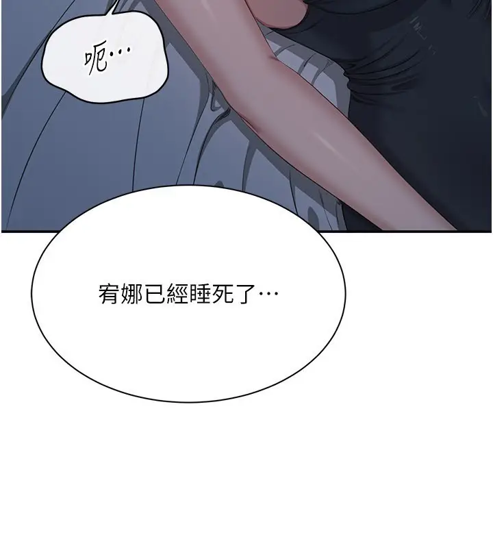 漫画《倒追游戏》第40话第162张图