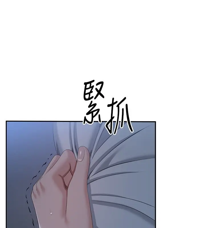 漫画《倒追游戏》第40话第163张图