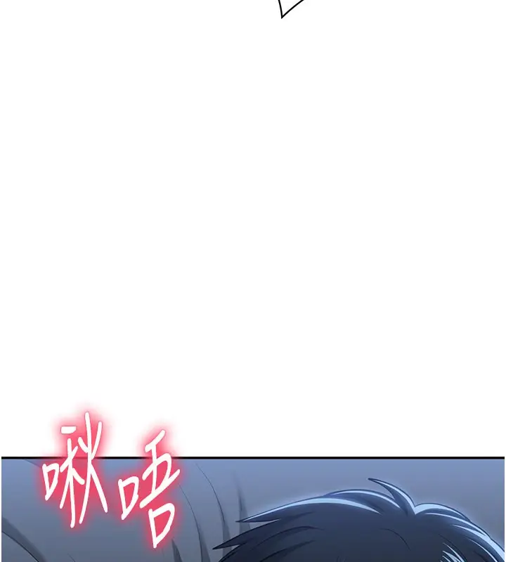 漫画《倒追游戏》第40话第167张图