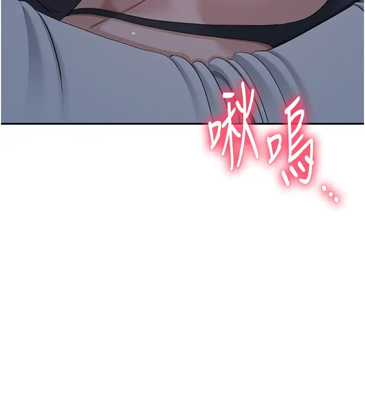 漫画《倒追游戏》第40话第169张图