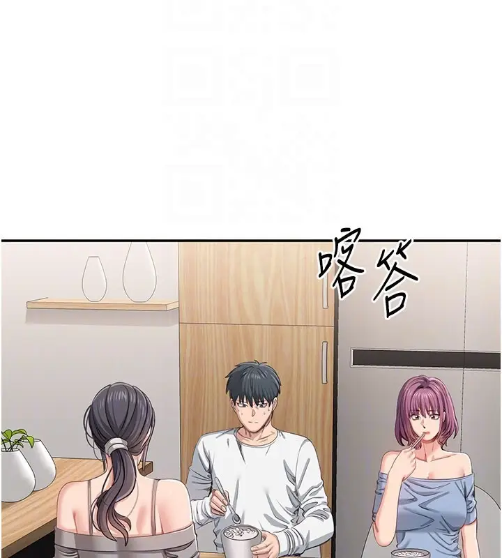 漫画《倒追游戏》第40话第21张图