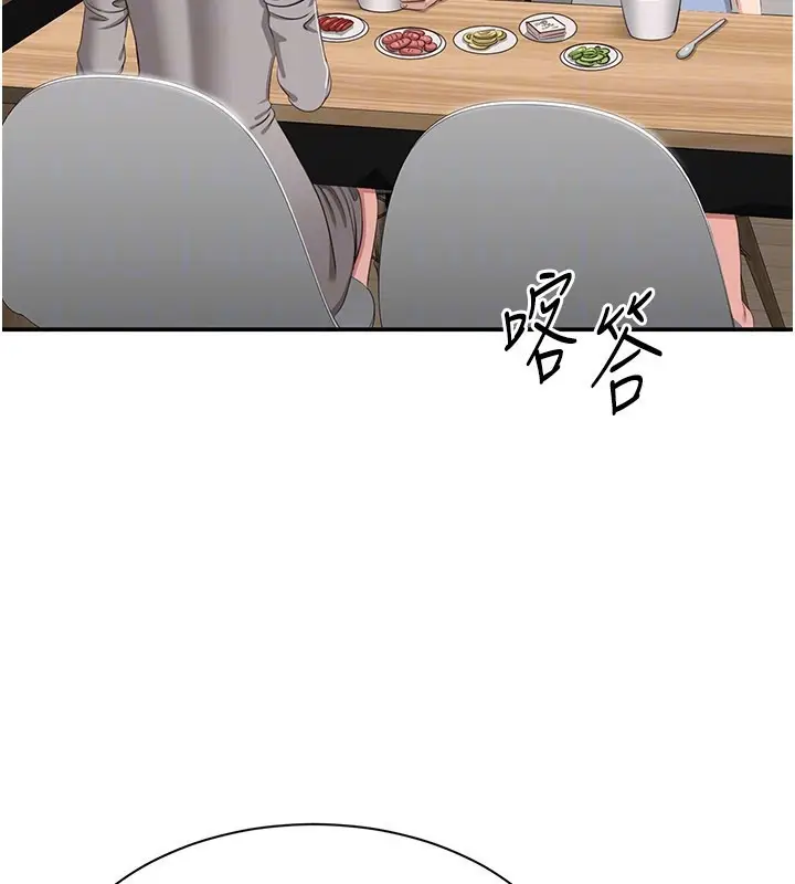 漫画《倒追游戏》第40话第22张图