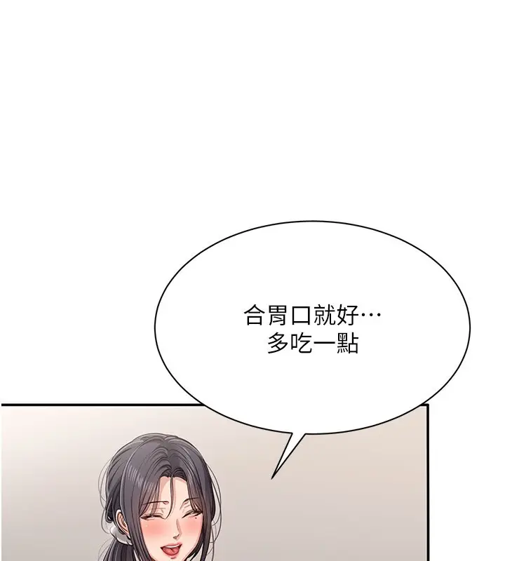 漫画《倒追游戏》第40话第27张图