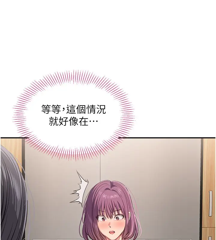 漫画《倒追游戏》第40话第29张图