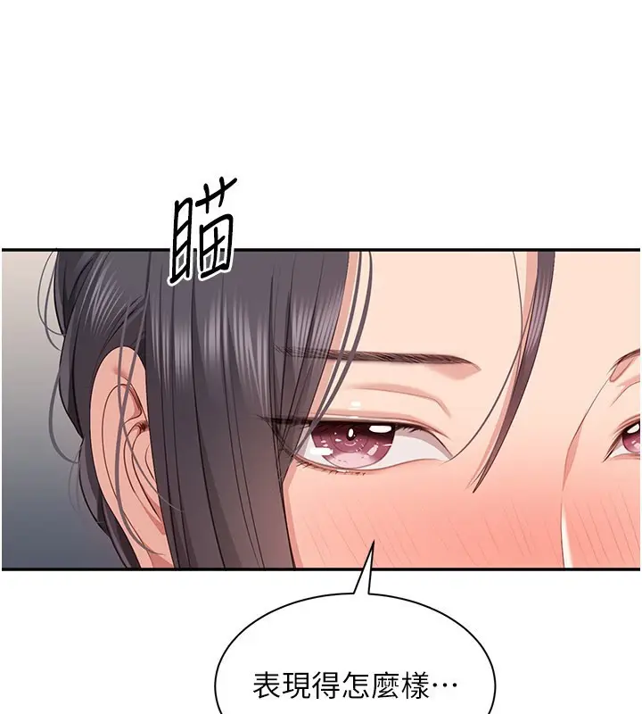 漫画《倒追游戏》第40话第3张图