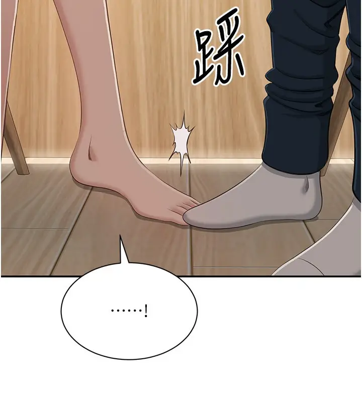 漫画《倒追游戏》第40话第35张图