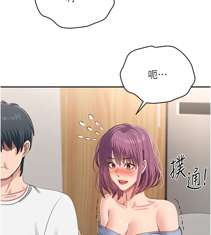 漫画《倒追游戏》第40话第51张图