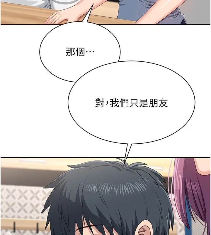 漫画《倒追游戏》第40话第53张图