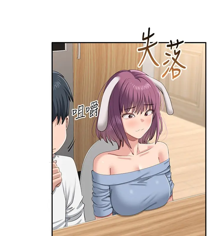 漫画《倒追游戏》第40话第55张图