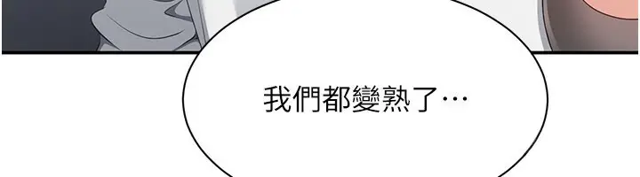 漫画《倒追游戏》第40话第6张图