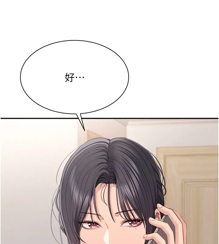 漫画《倒追游戏》第40话第65张图
