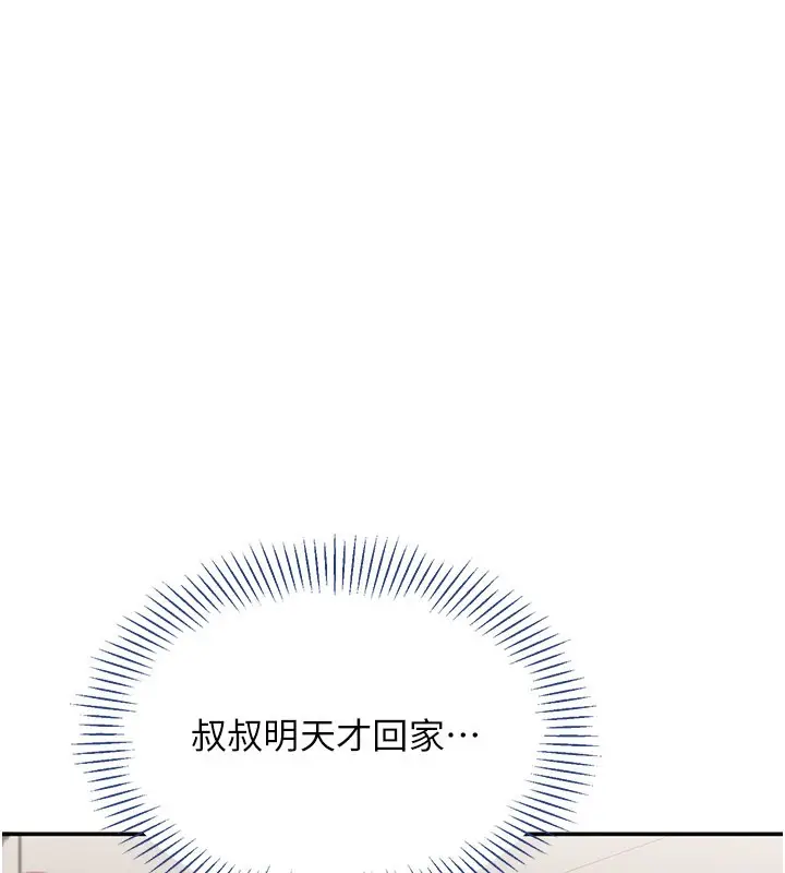 漫画《倒追游戏》第40话第68张图