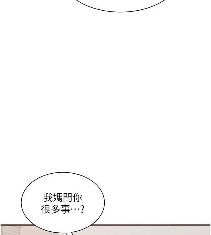 漫画《倒追游戏》第40话第7张图