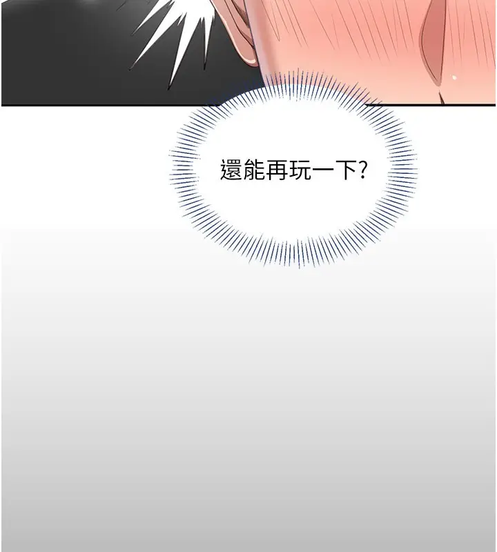 漫画《倒追游戏》第40话第71张图