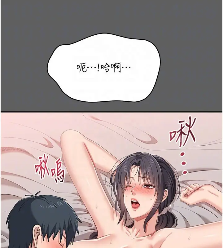 漫画《倒追游戏》第40话第74张图