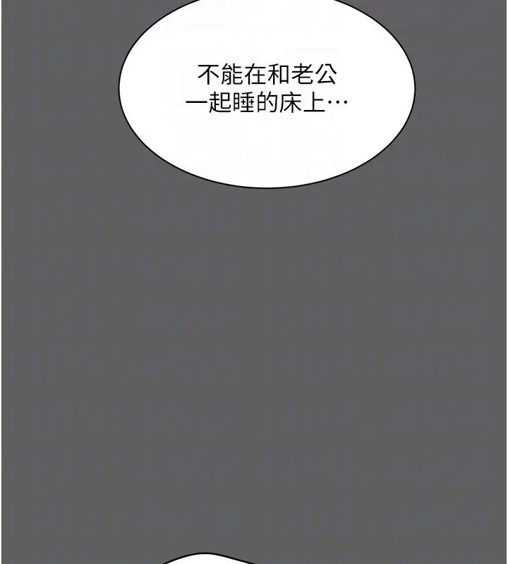 漫画《倒追游戏》第40话第76张图