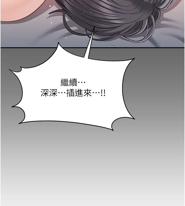 漫画《倒追游戏》第40话第83张图