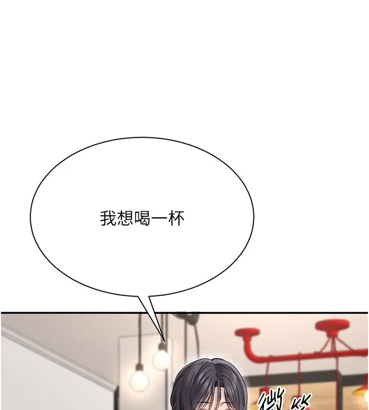 漫画《倒追游戏》第40话第89张图