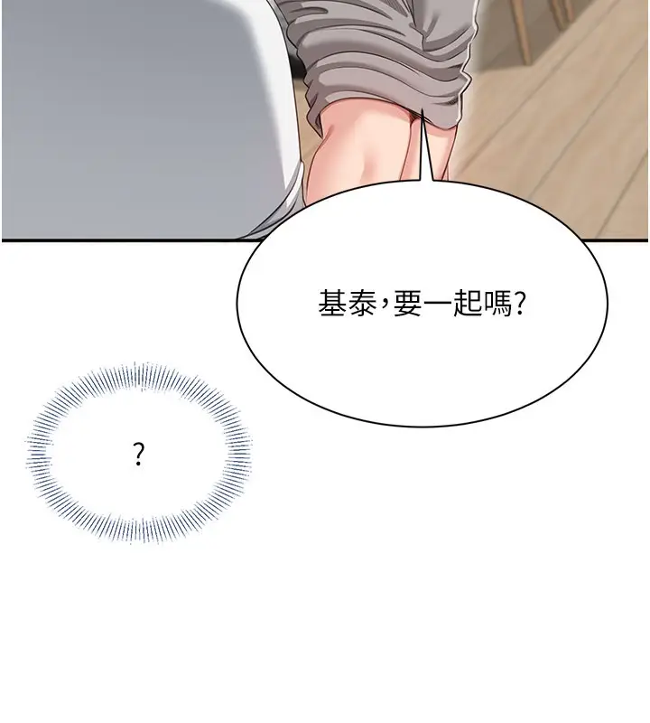 漫画《倒追游戏》第40话第91张图