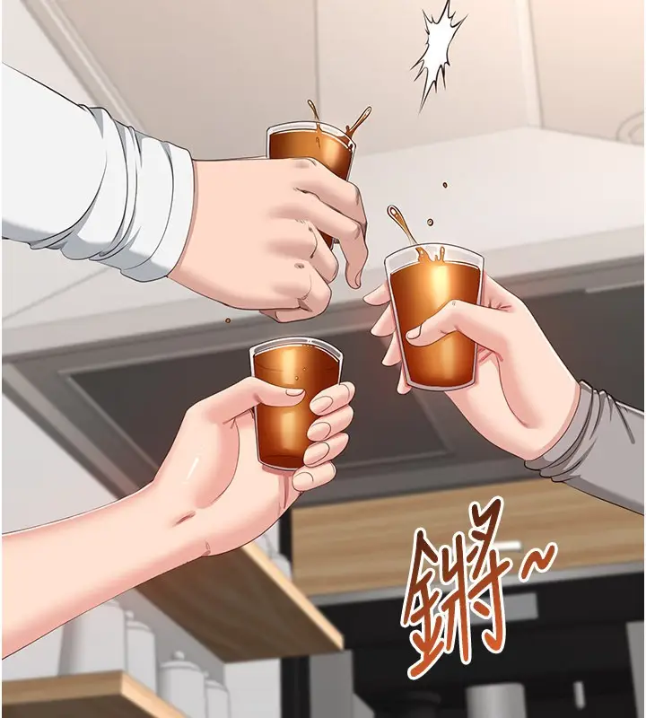 漫画《倒追游戏》第40话第93张图