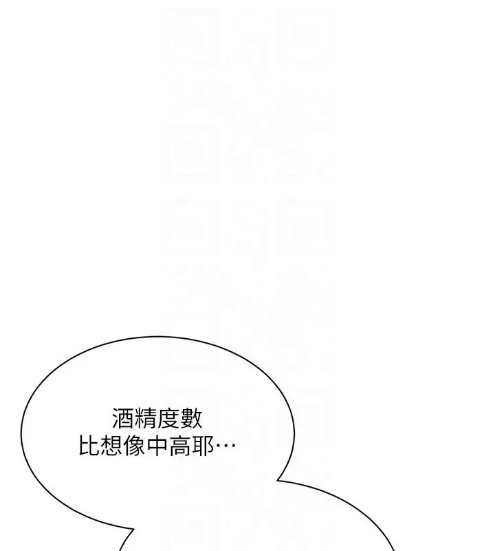 漫画《倒追游戏》第40话第95张图