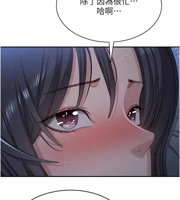 漫画《倒追游戏》第41话第107张图
