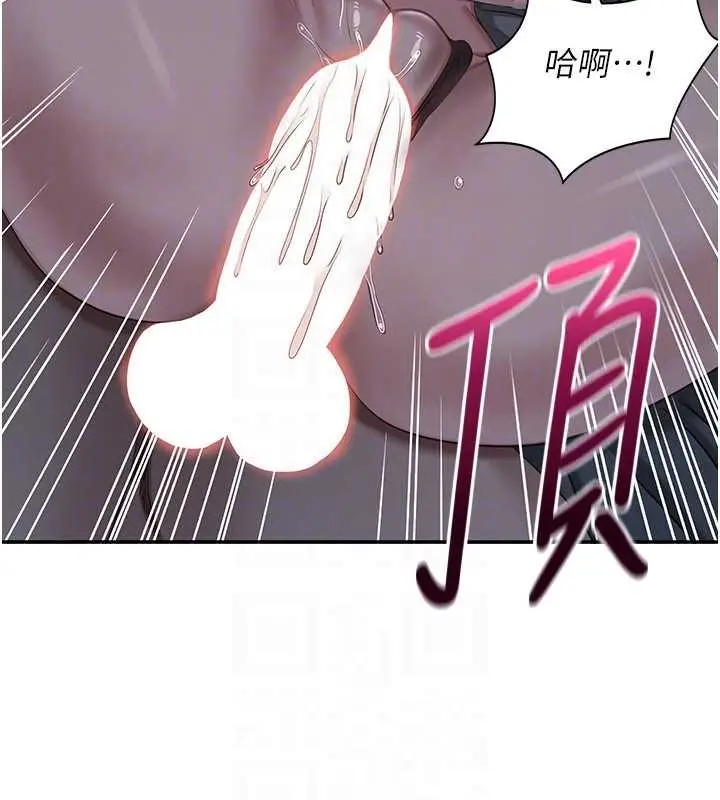 漫画《倒追游戏》第41话第111张图