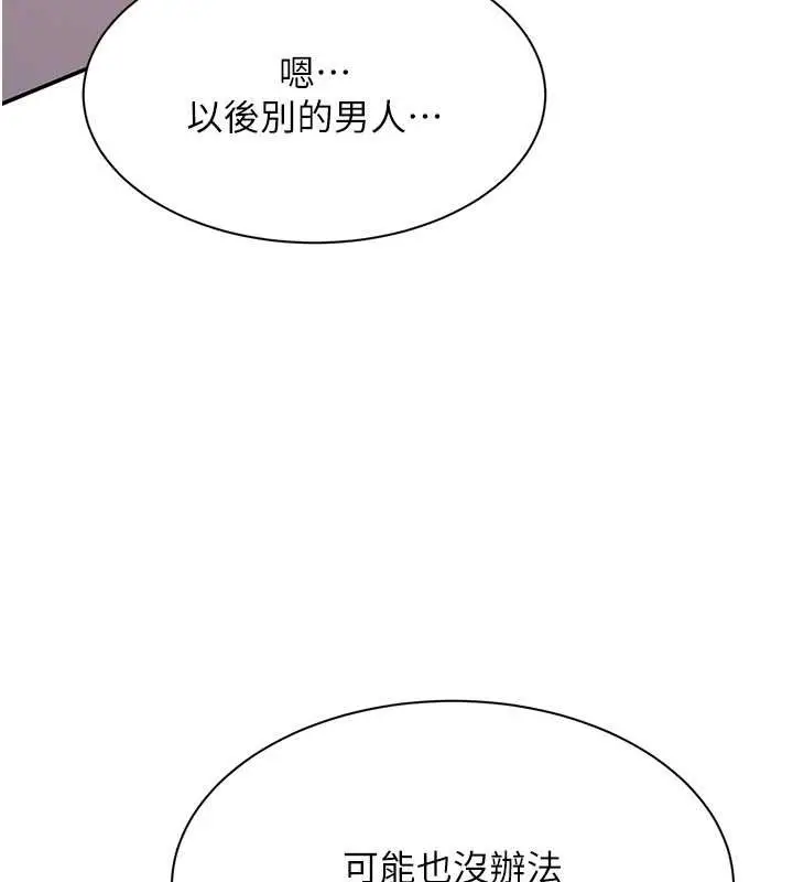 漫画《倒追游戏》第41话第114张图
