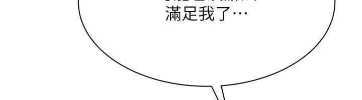 漫画《倒追游戏》第41话第115张图