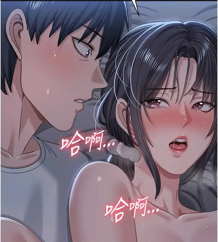 漫画《倒追游戏》第41话第116张图