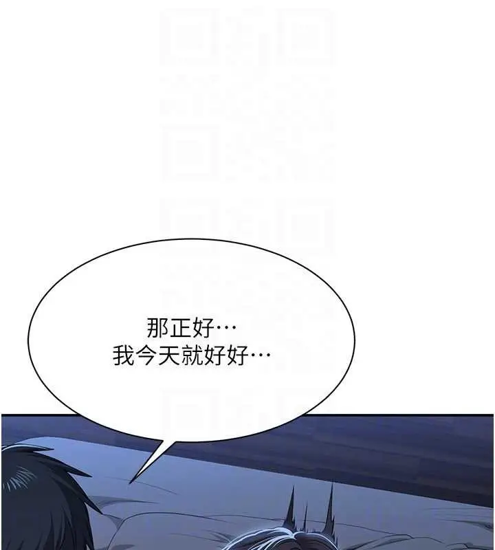 漫画《倒追游戏》第41话第118张图
