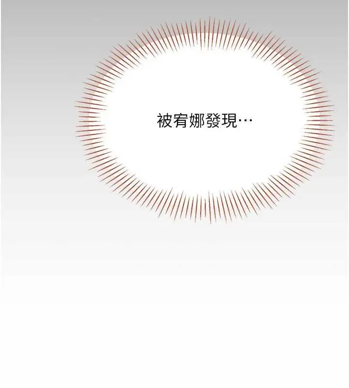 漫画《倒追游戏》第41话第136张图