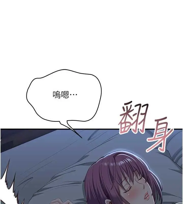 漫画《倒追游戏》第41话第137张图