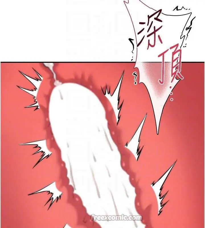 漫画《倒追游戏》第41话第140张图