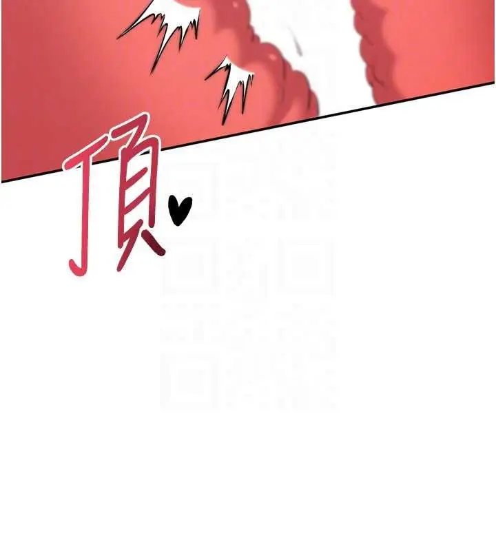 漫画《倒追游戏》第41话第141张图