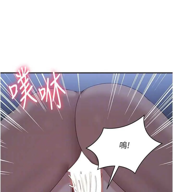 漫画《倒追游戏》第41话第142张图
