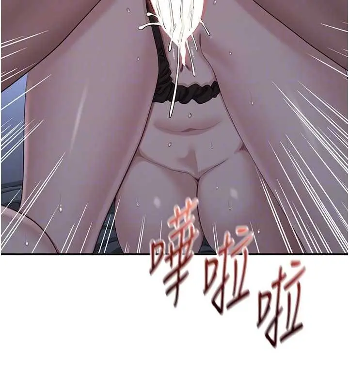 漫画《倒追游戏》第41话第143张图